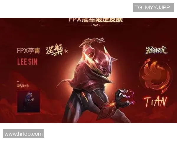 英雄联盟热点分析：深入探讨FPX战队的战术控制与团队协作